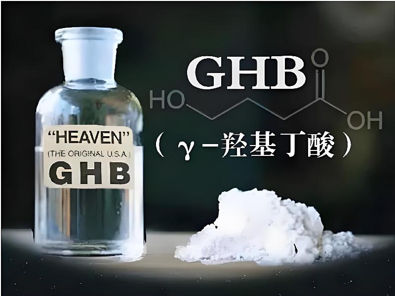 成人催药迷用品6913-HHgZ型号